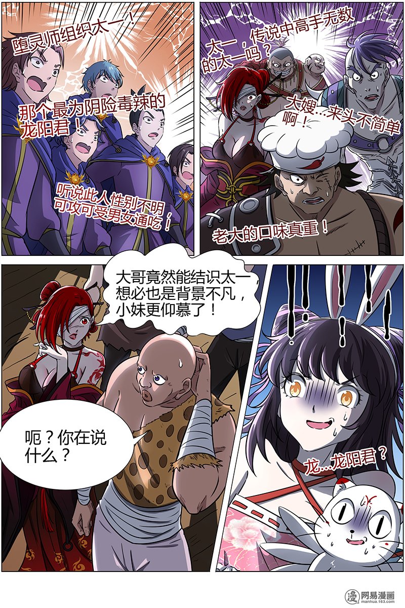 驭灵师126 云涌