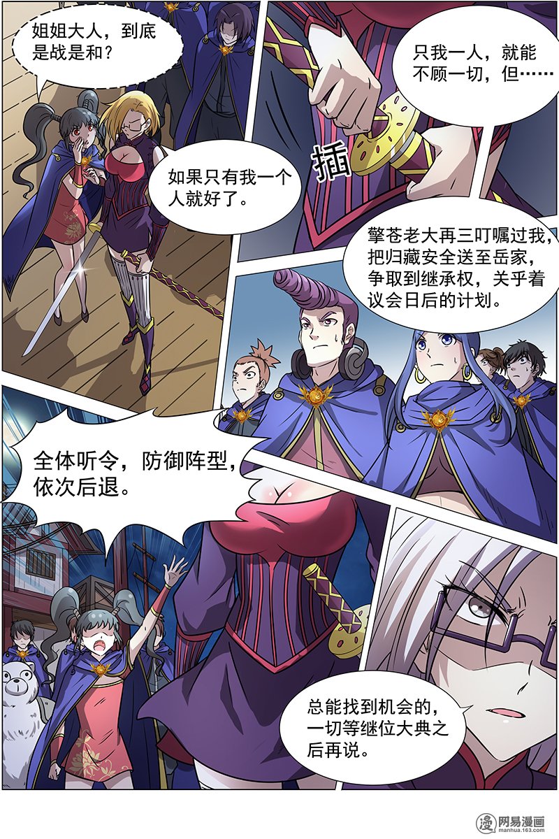驭灵师126 云涌
