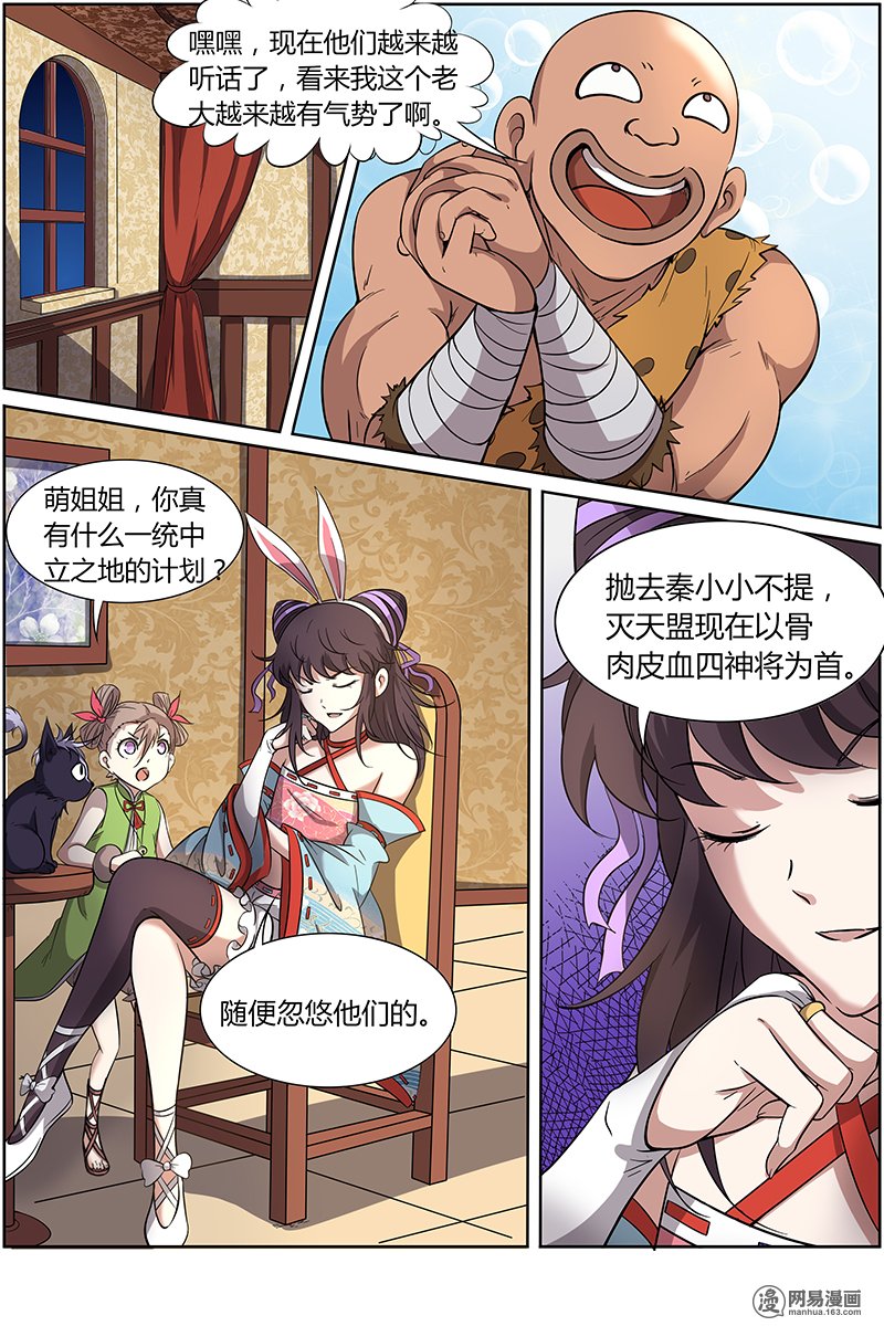 驭灵师127 云涌