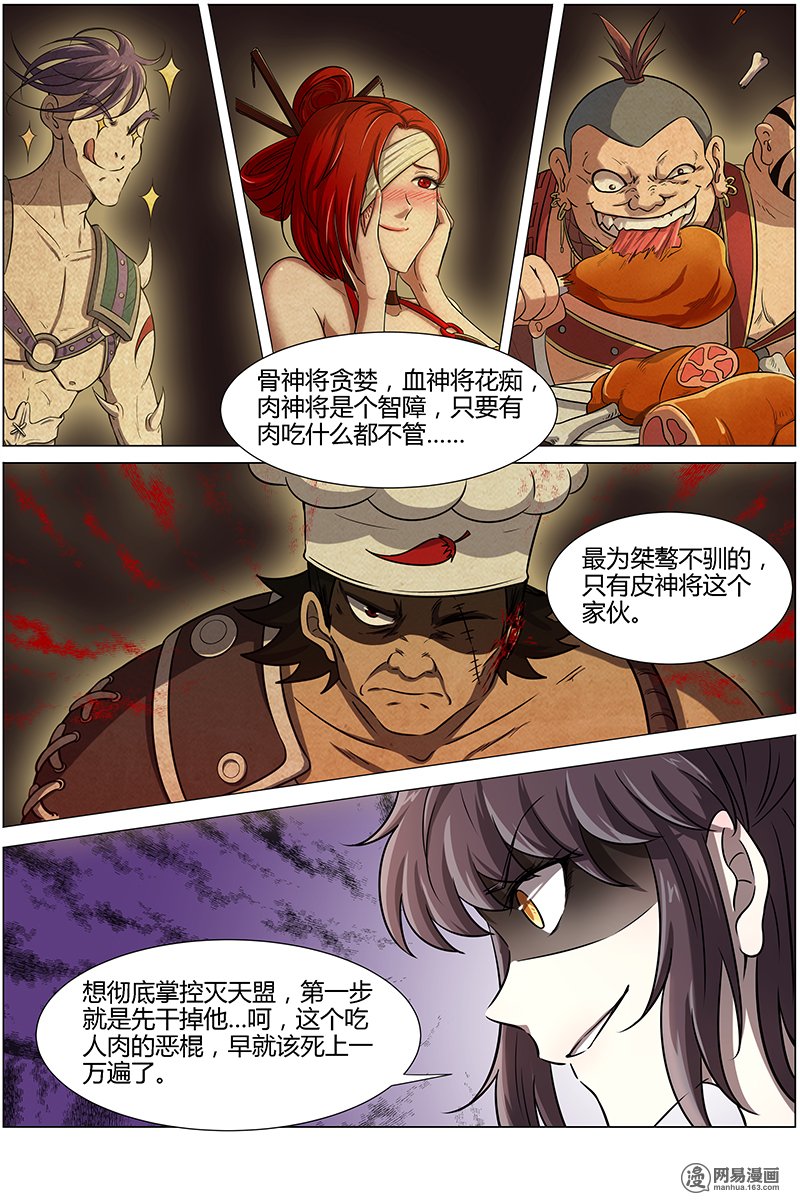 驭灵师127 云涌