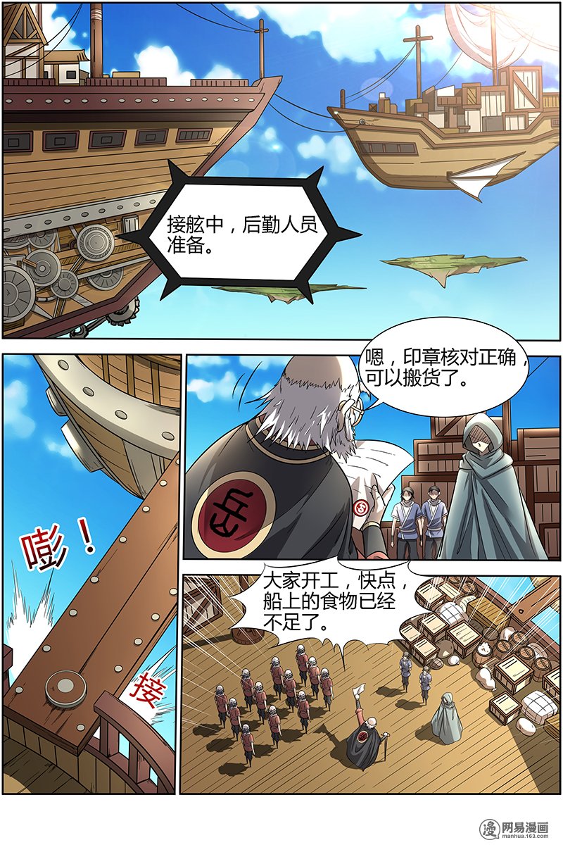 驭灵师128 云涌