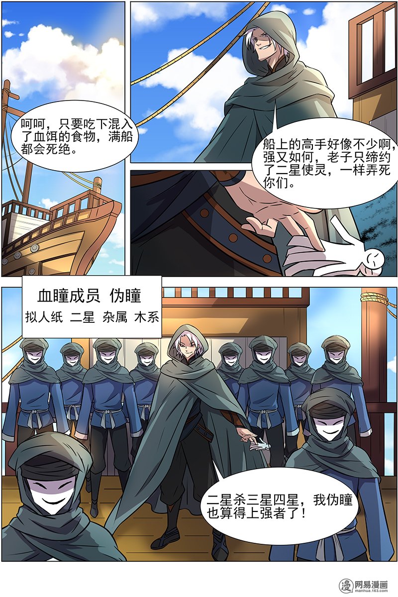 驭灵师128 云涌