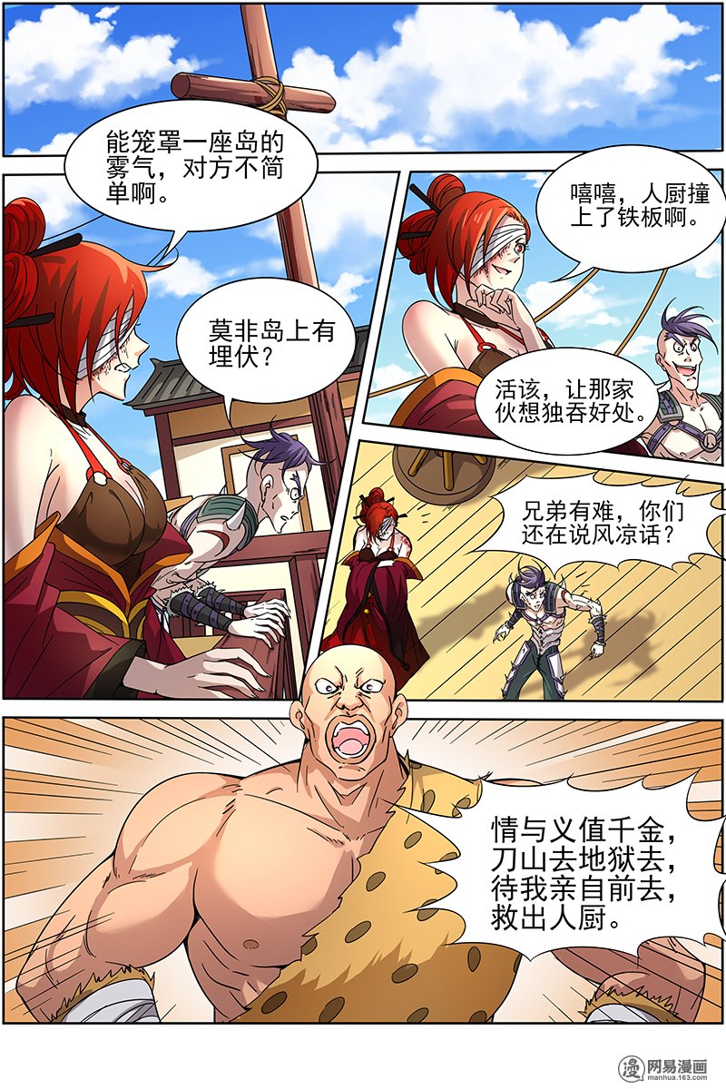 驭灵师1210 云涌