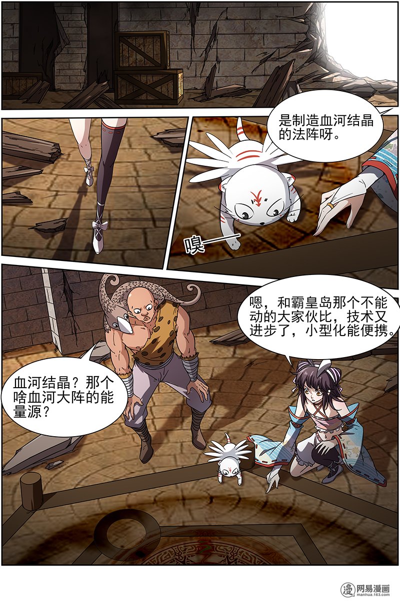 驭灵师1211 云涌