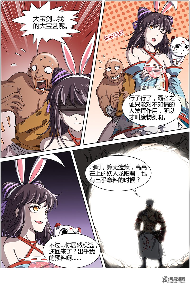 驭灵师1211 云涌