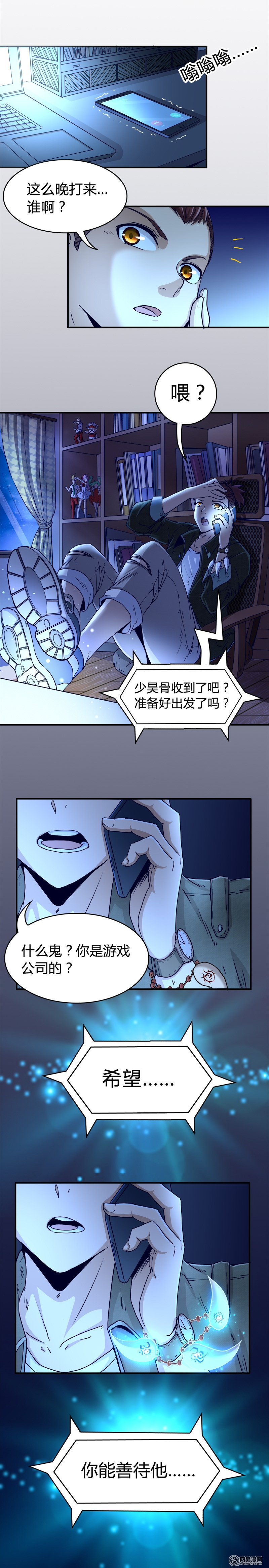驭灵师131 争雄