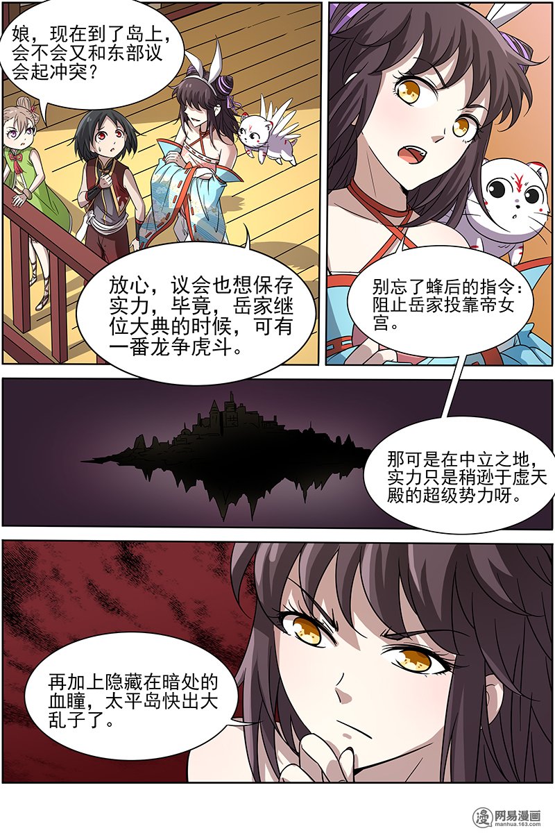 驭灵师131 争雄