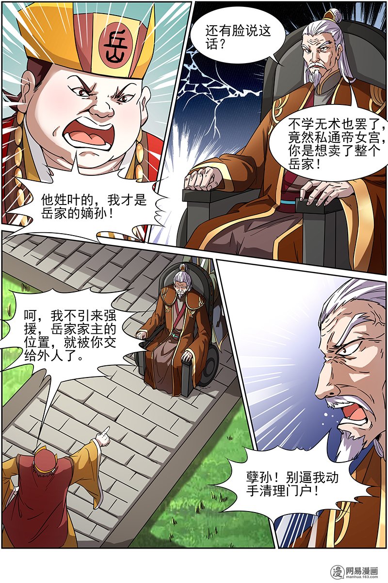 驭灵师132 争雄