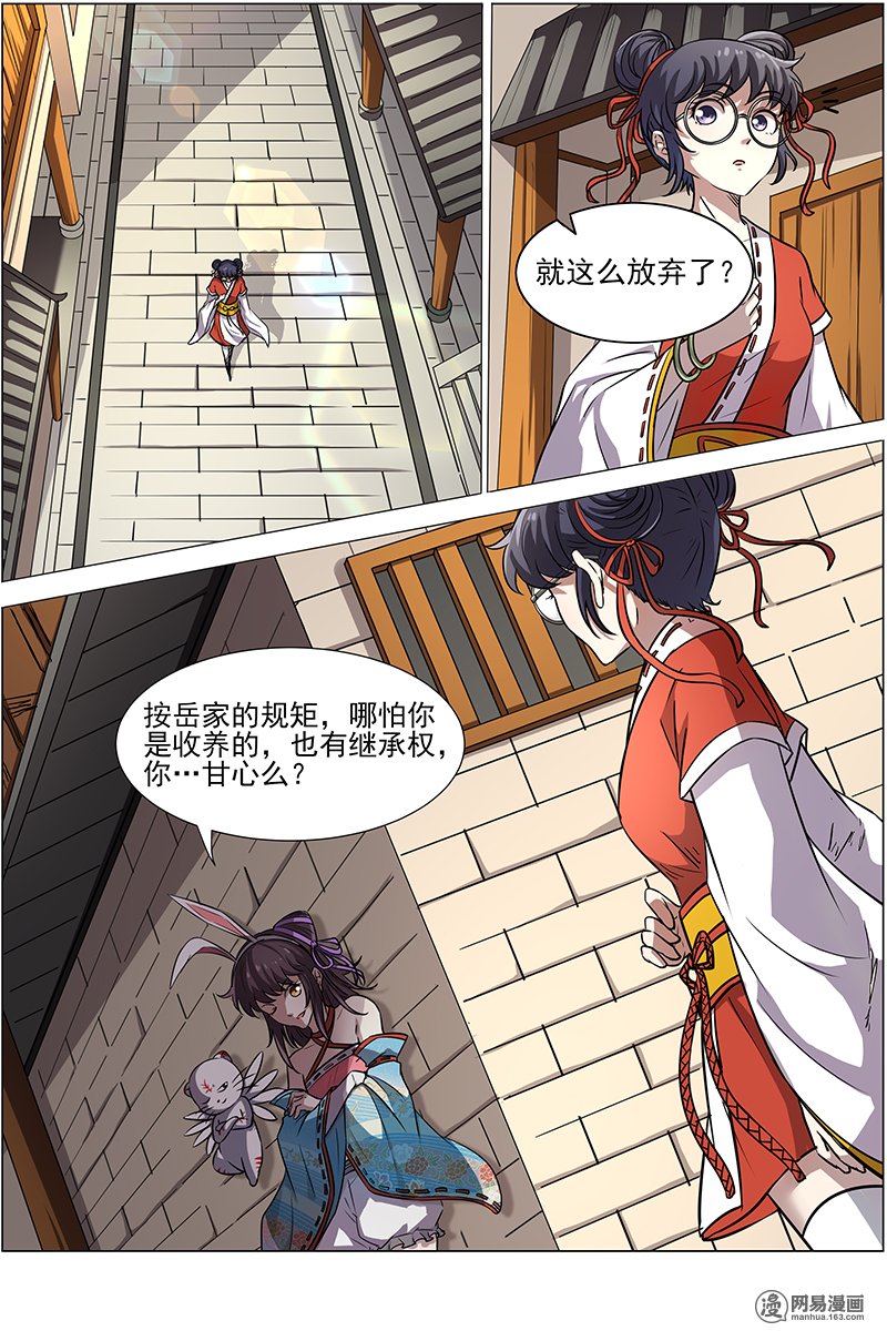 驭灵师132 争雄
