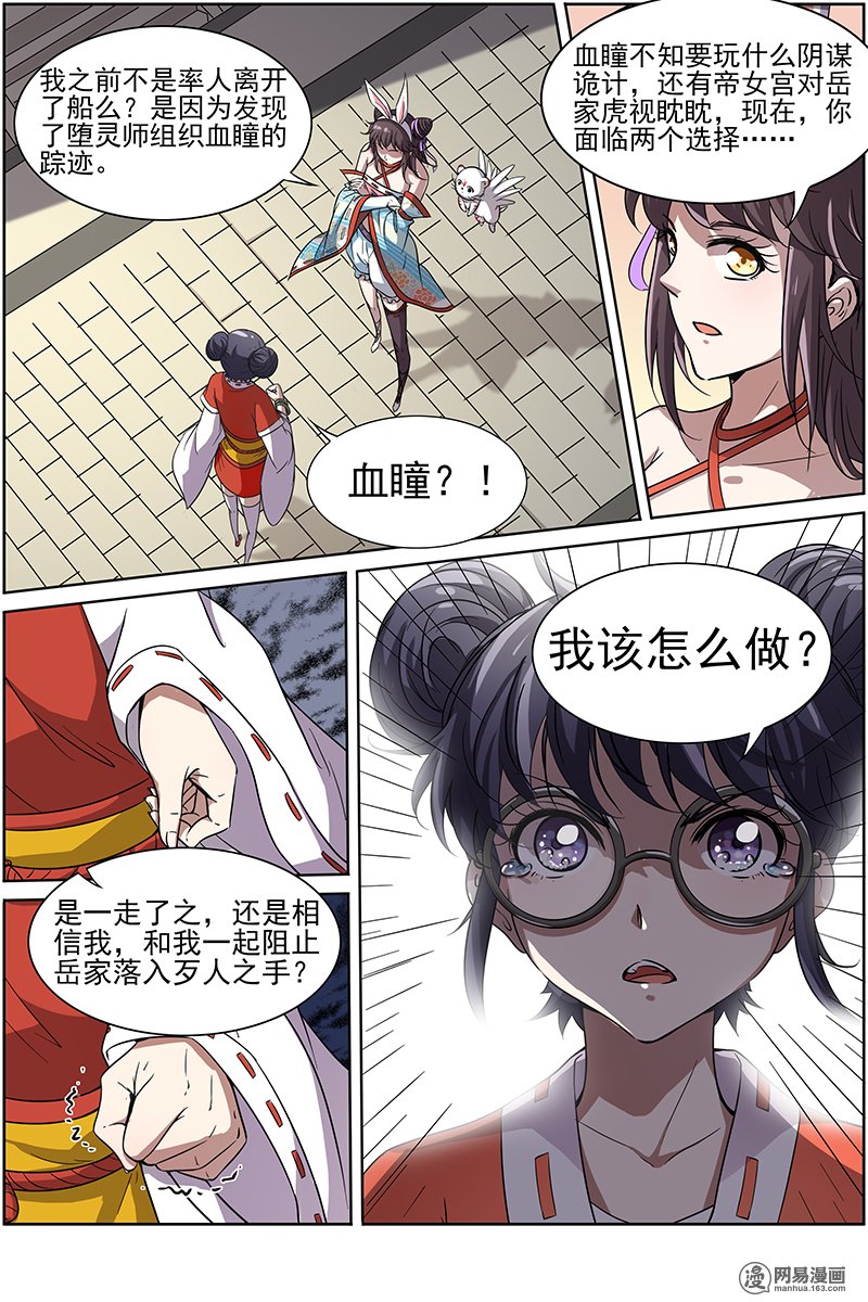 驭灵师132 争雄