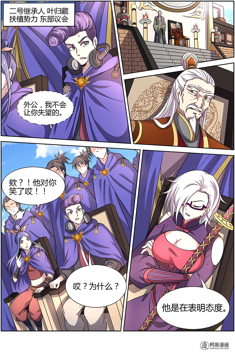 驭灵师133 争雄