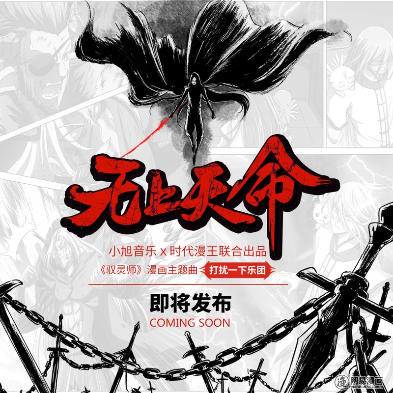 驭灵师133 争雄