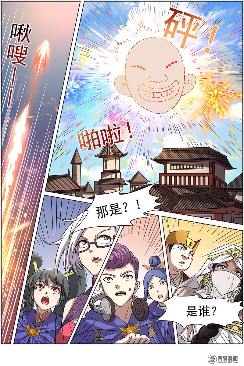 驭灵师133 争雄