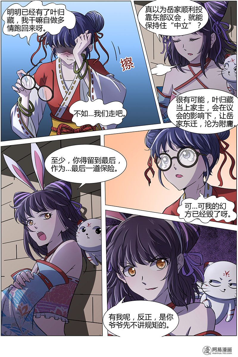 驭灵师135 争雄
