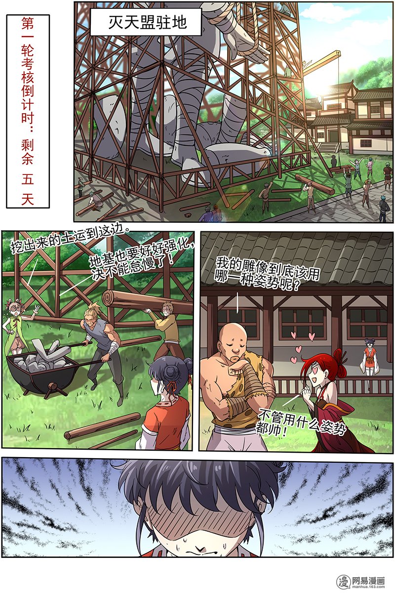 驭灵师136 争雄