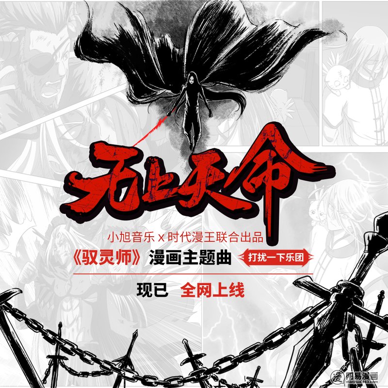 驭灵师136 争雄