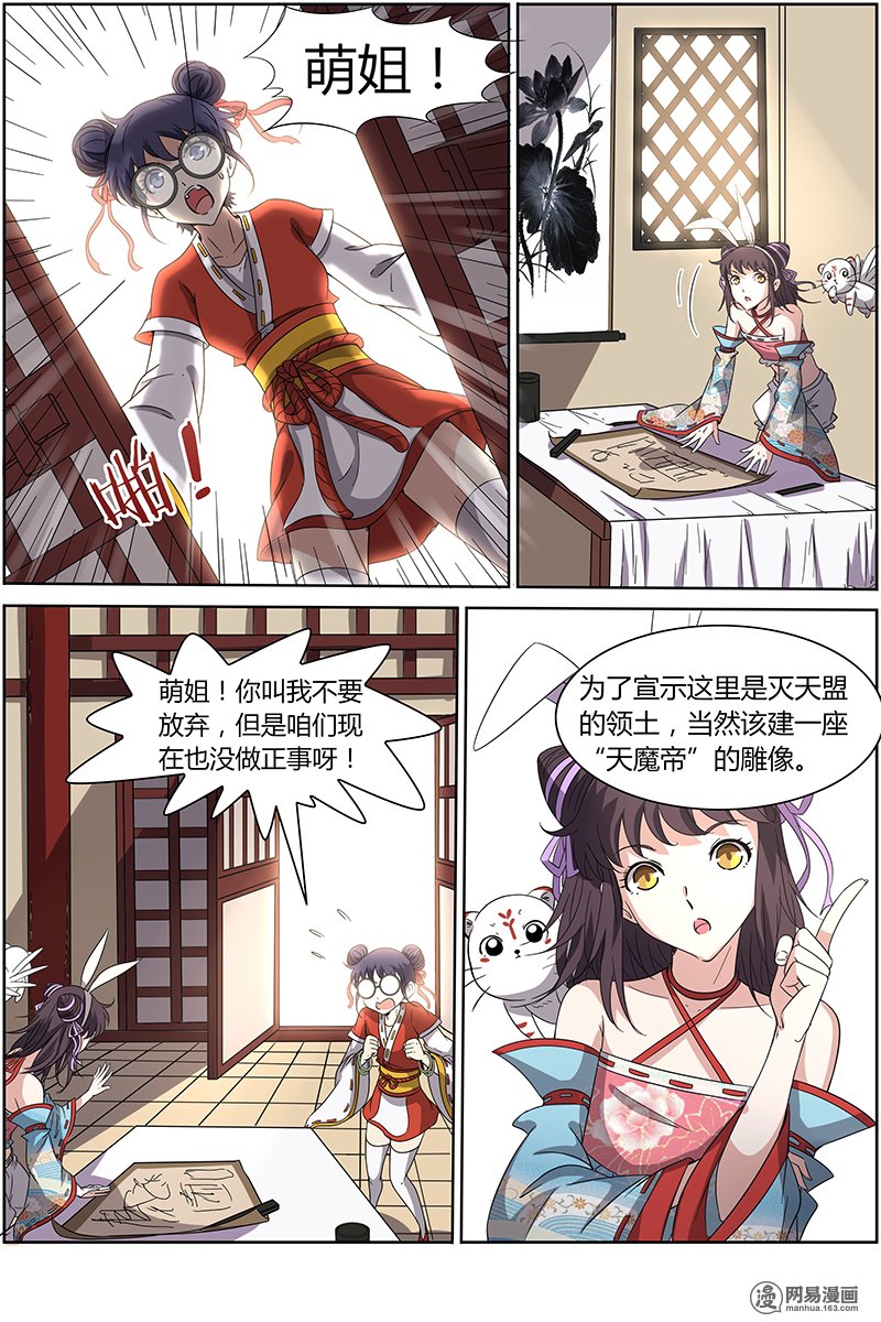 驭灵师136 争雄