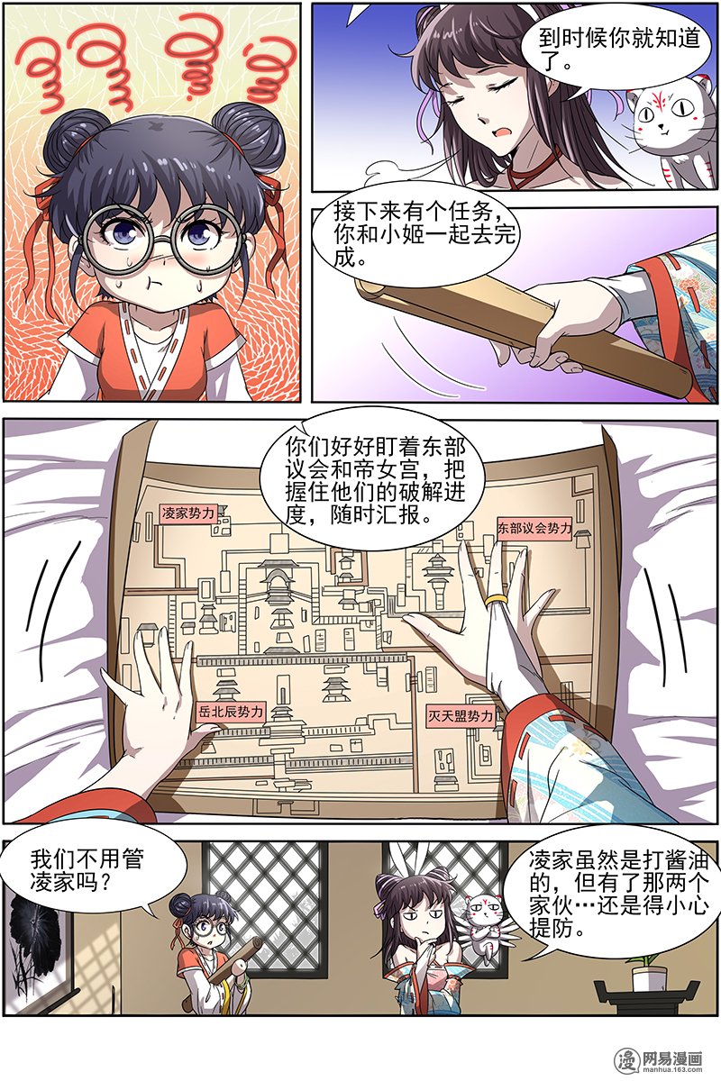 驭灵师136 争雄