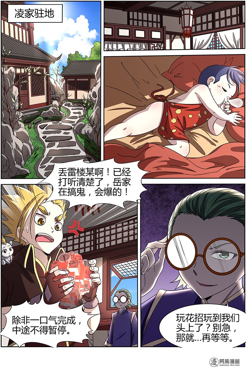 驭灵师136 争雄