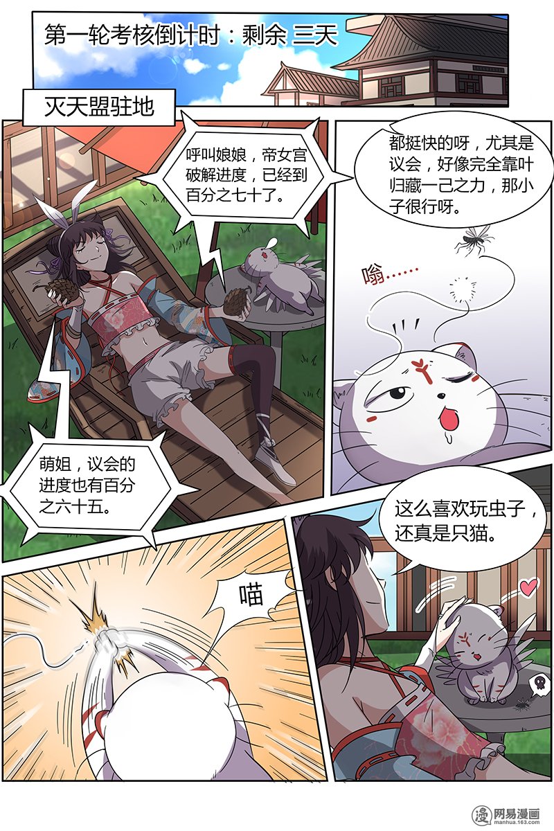 驭灵师136 争雄