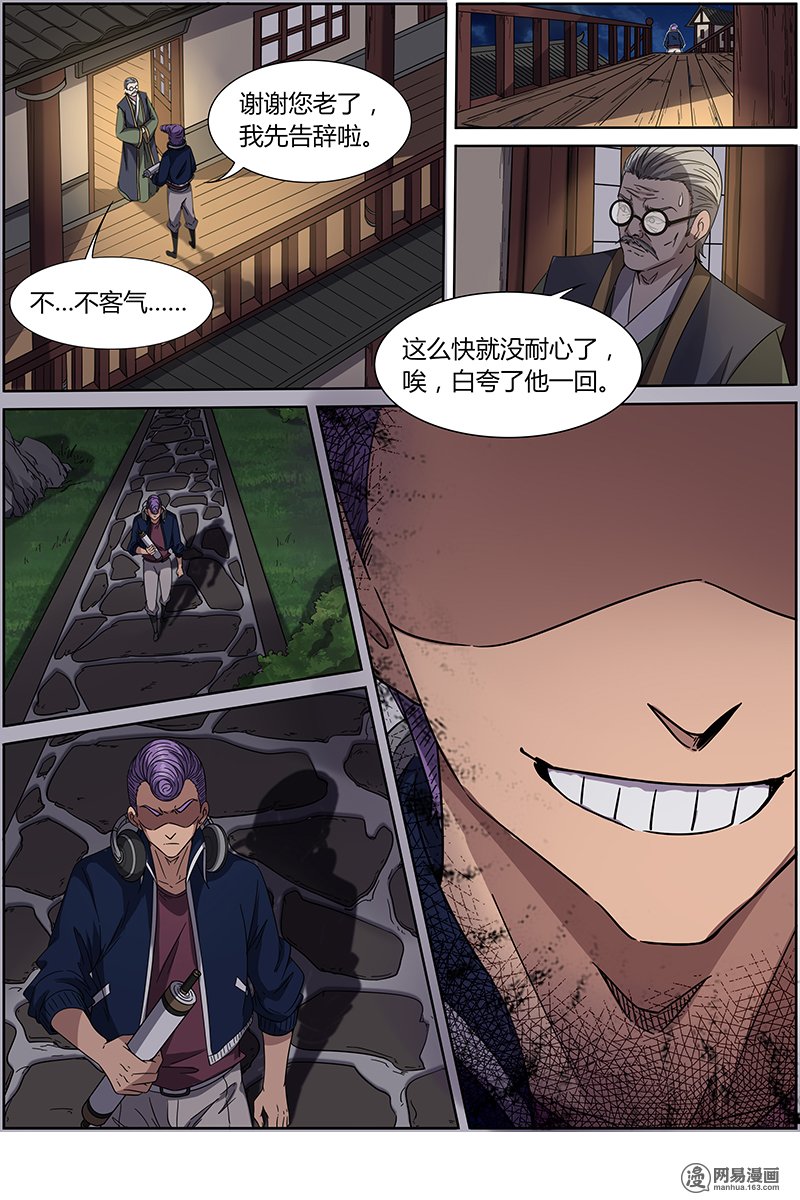驭灵师137 争雄