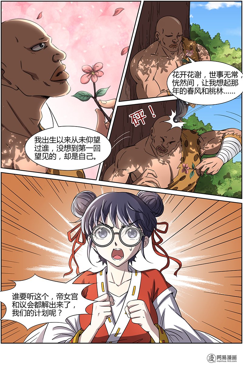 驭灵师137 争雄