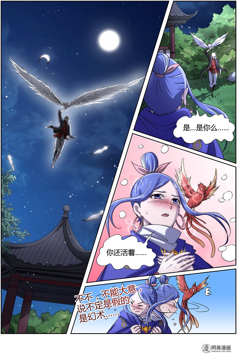 驭灵师138 争雄