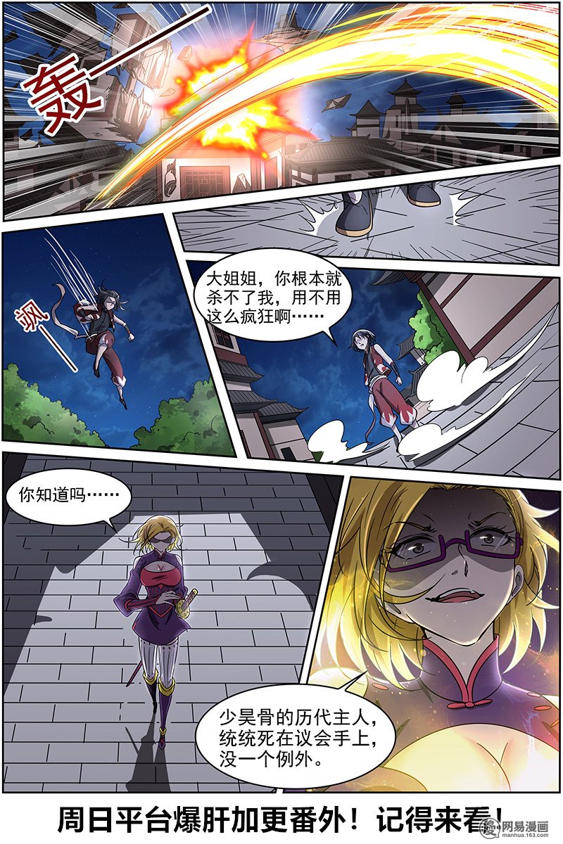 驭灵师139 争雄