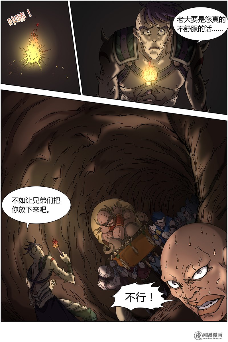 驭灵师1310 争雄