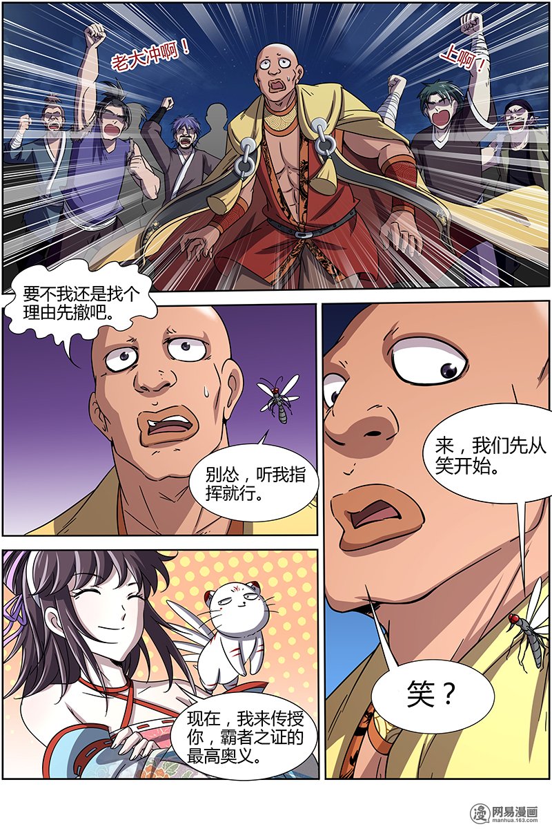 驭灵师1312 争雄