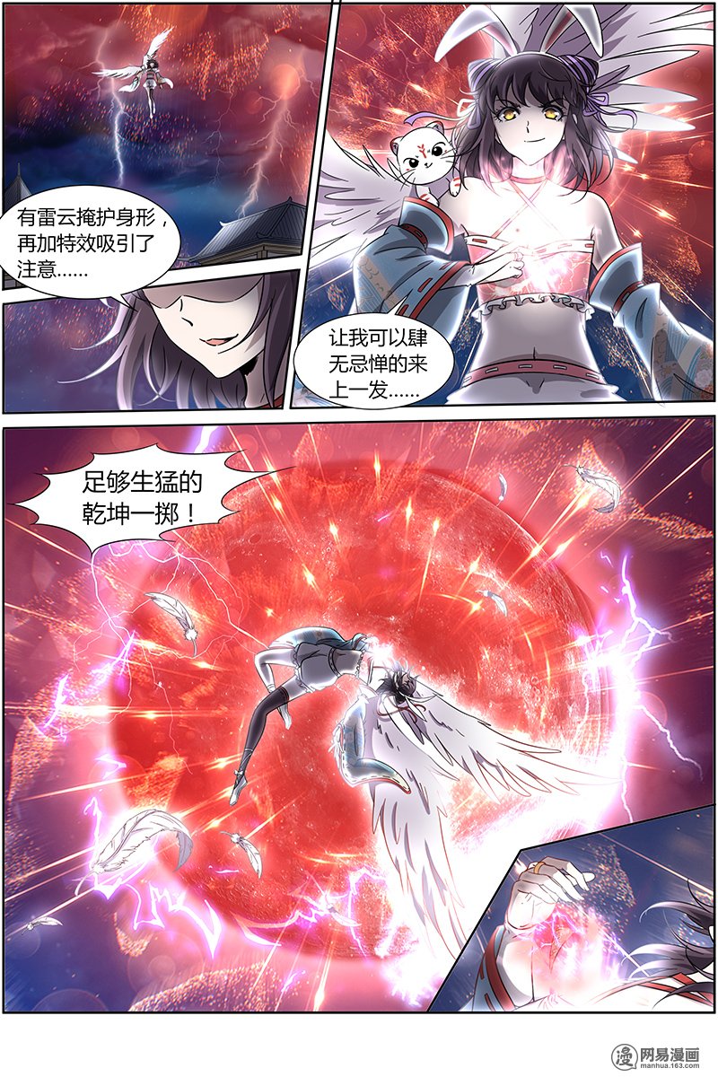 驭灵师1313 争雄