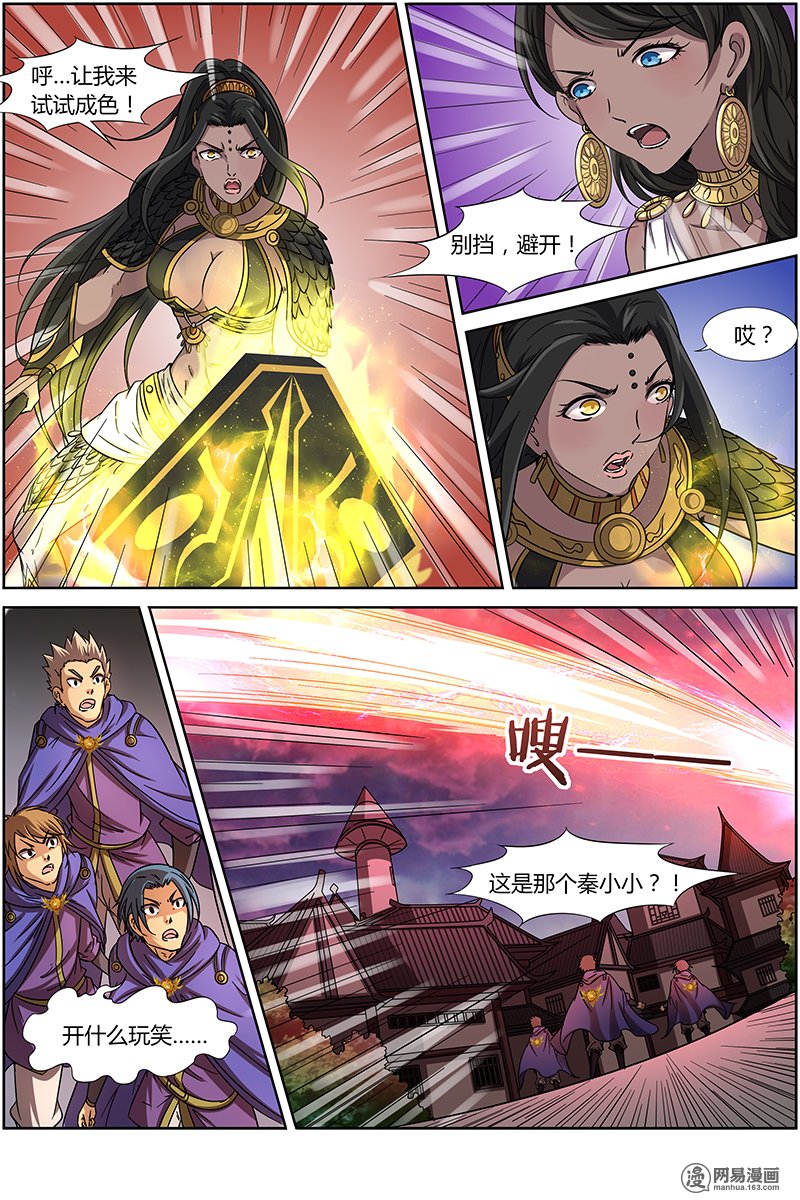 驭灵师1313 争雄