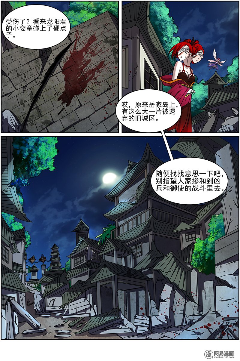 驭灵师1314 争雄