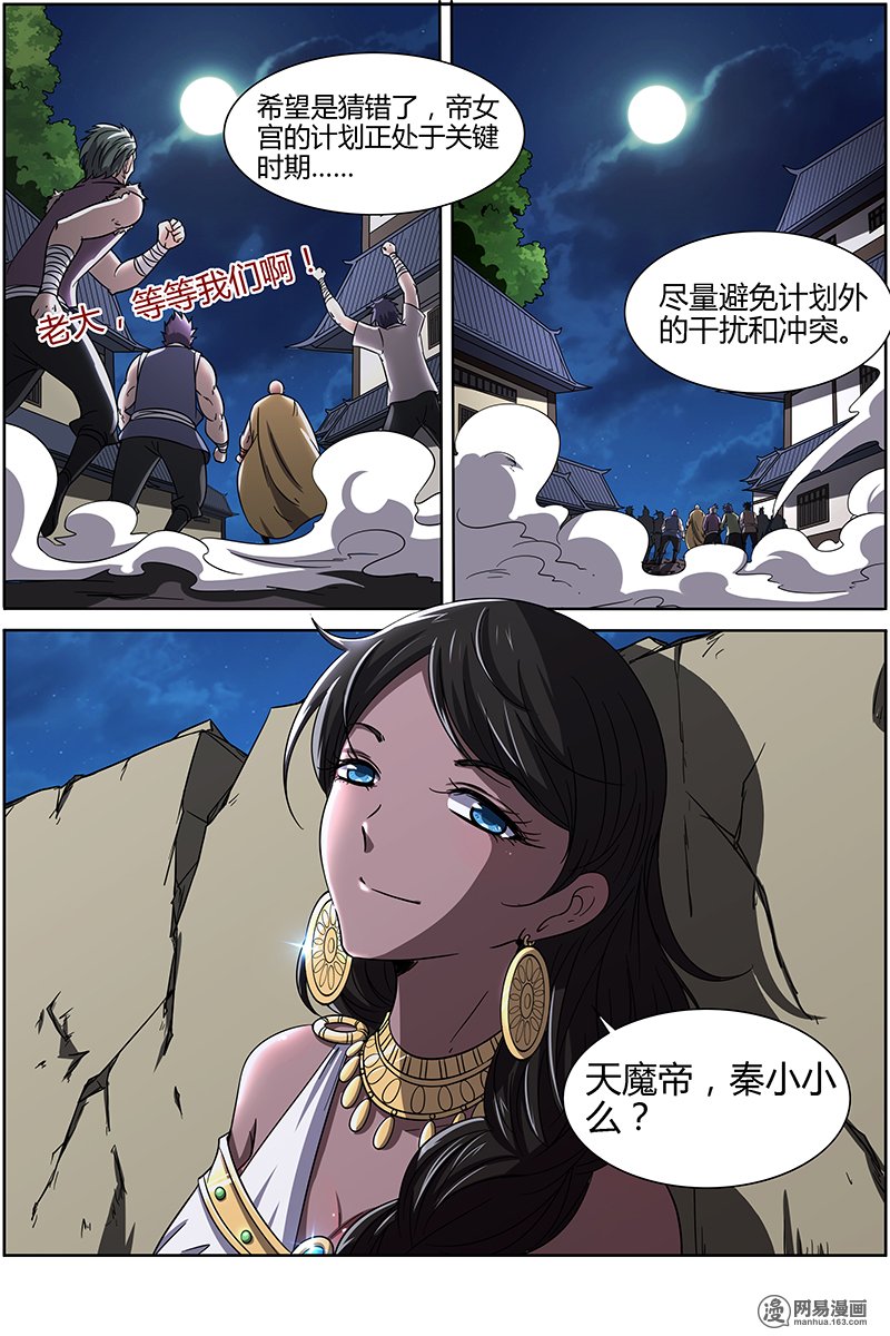 驭灵师1314 争雄