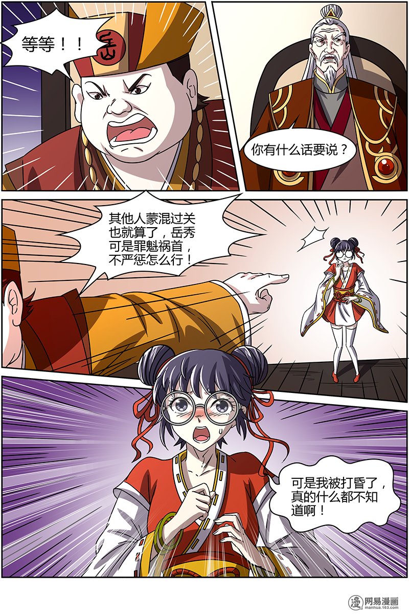 驭灵师1401 君临