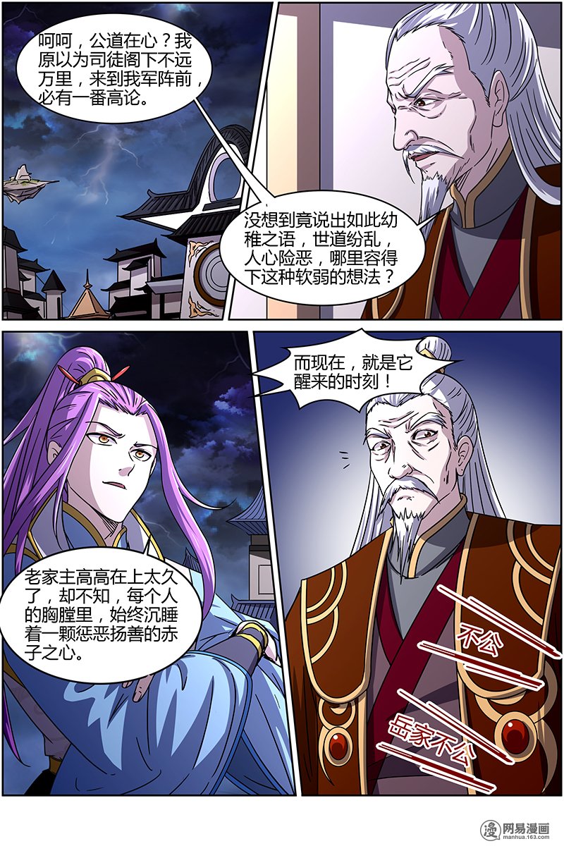 驭灵师1403 君临