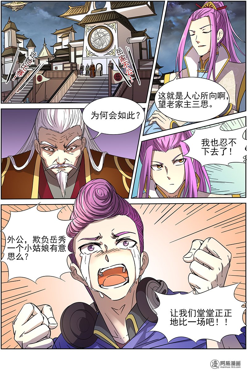 驭灵师1403 君临