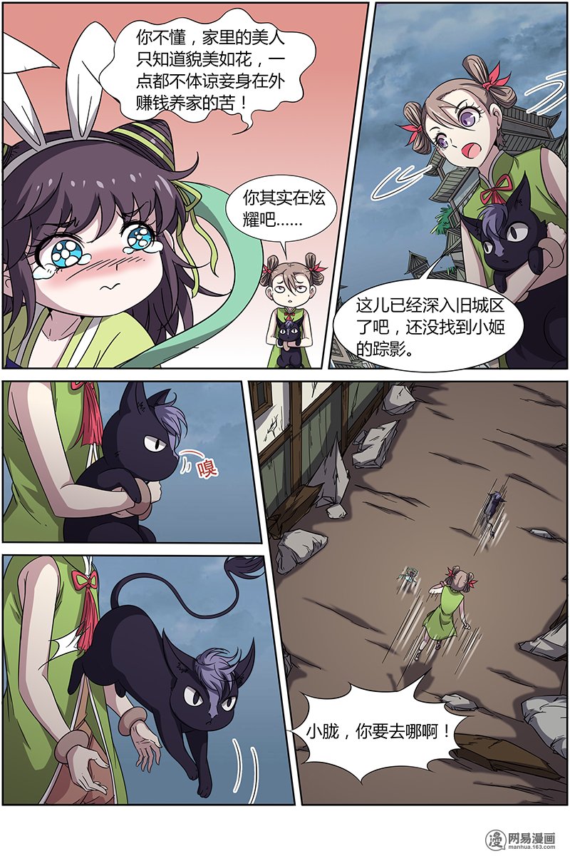 驭灵师1405 君临