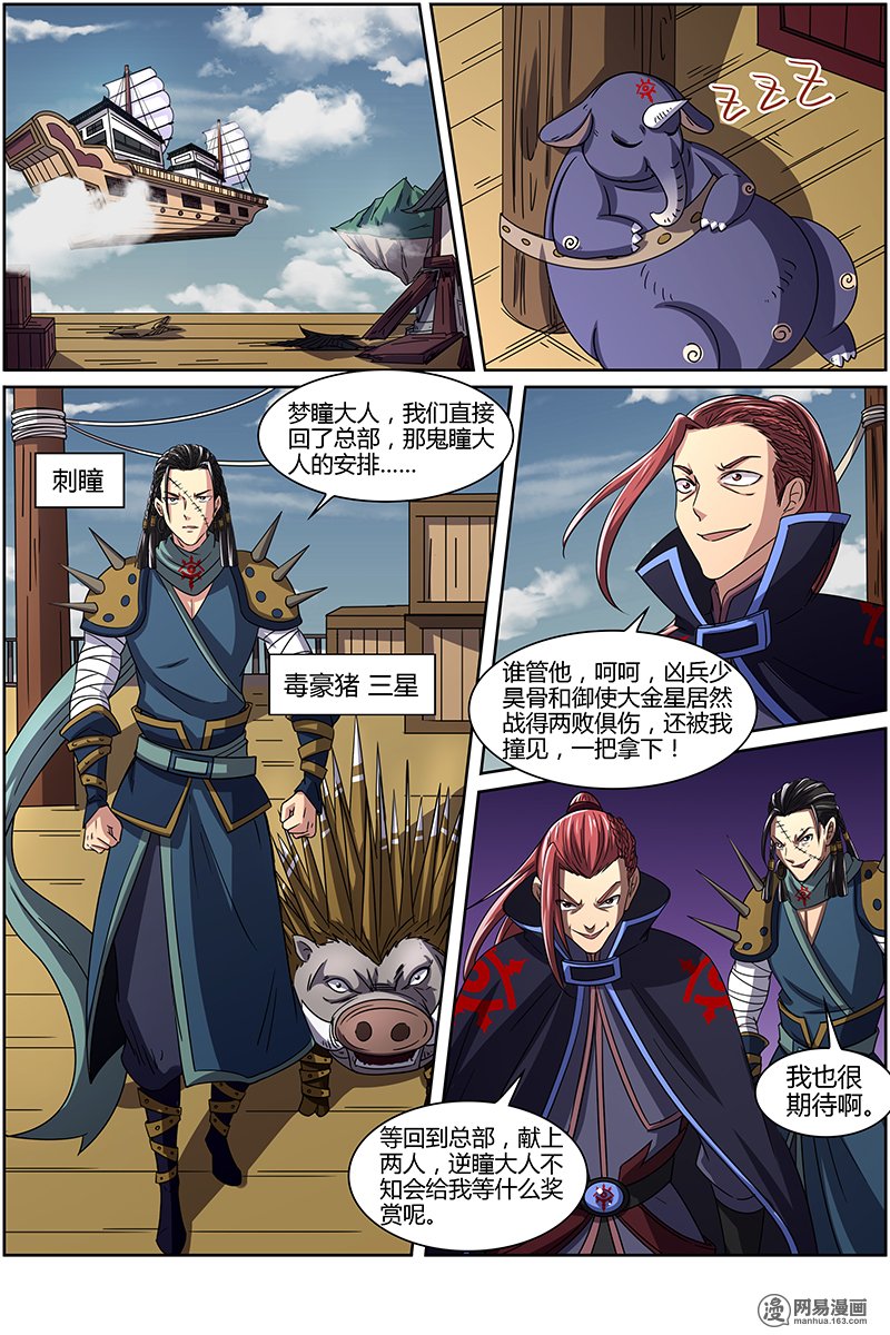 驭灵师1405 君临
