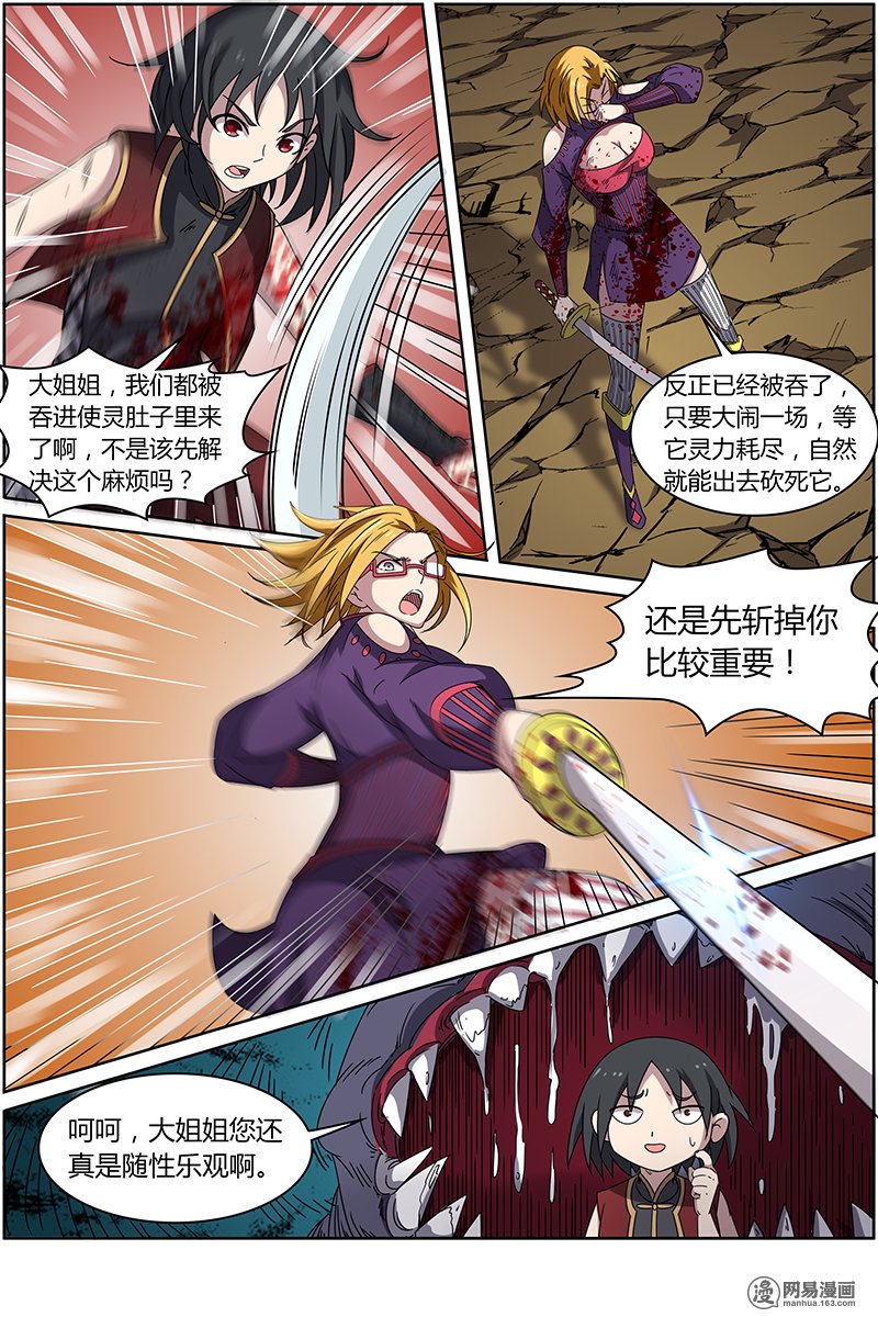 驭灵师1405 君临