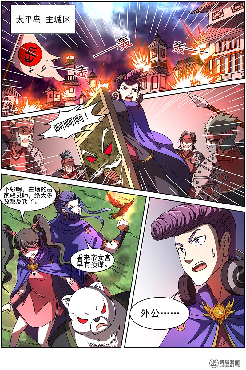 驭灵师1408 君临