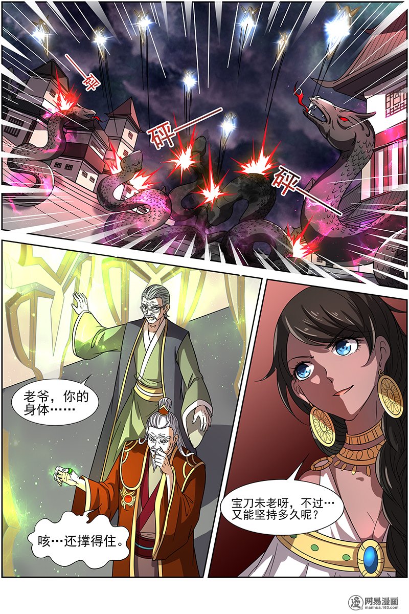 驭灵师1408 君临