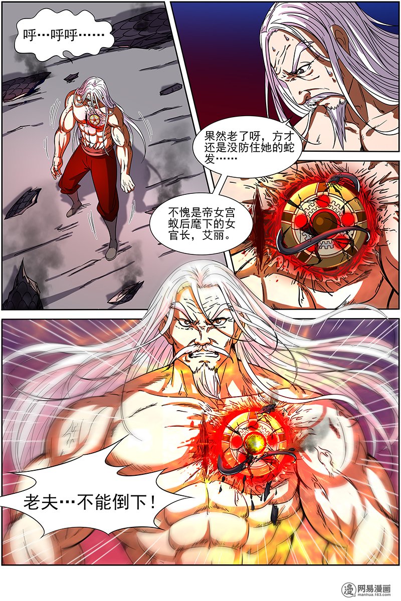 驭灵师1409 君临