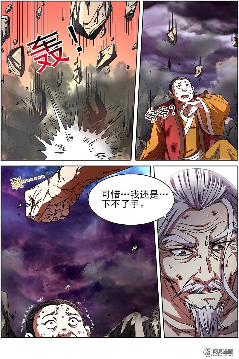 驭灵师1410 君临