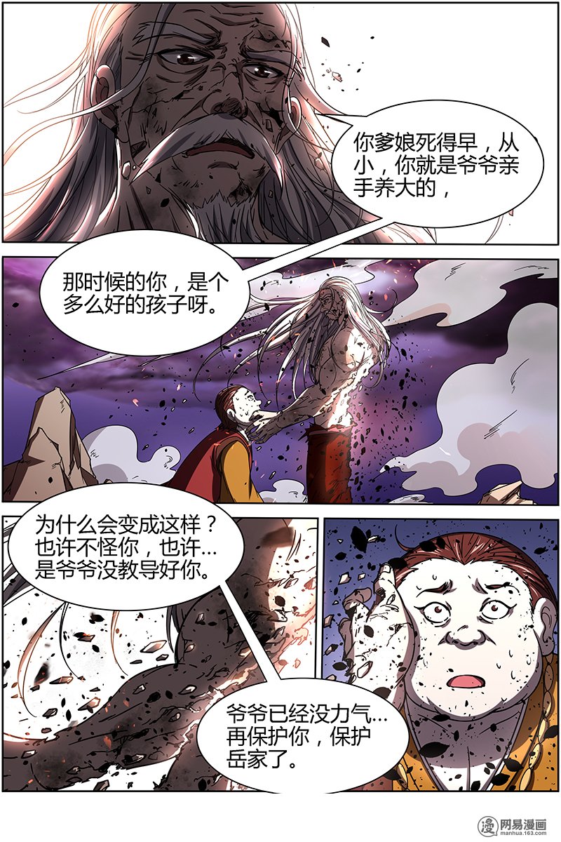 驭灵师1410 君临