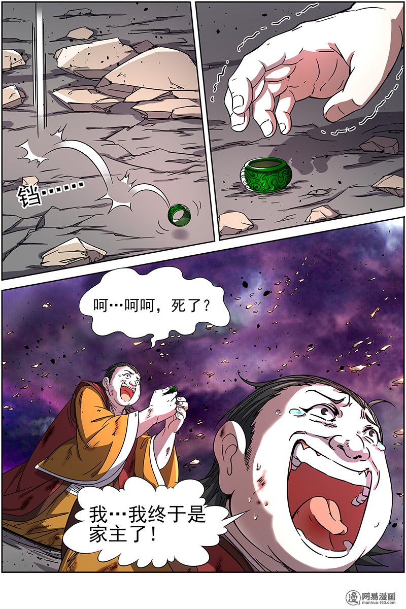 驭灵师1410 君临
