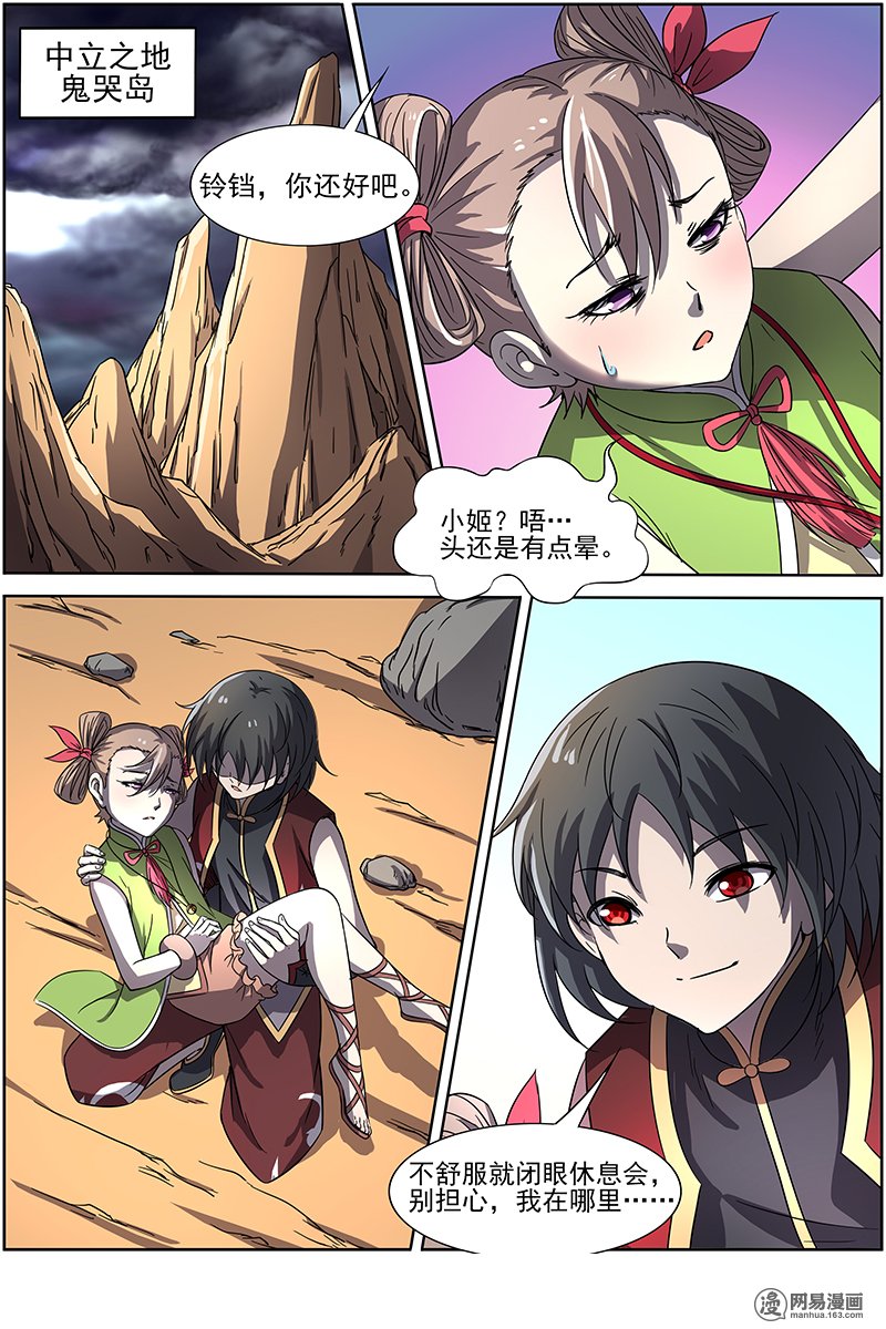 驭灵师1411 君临