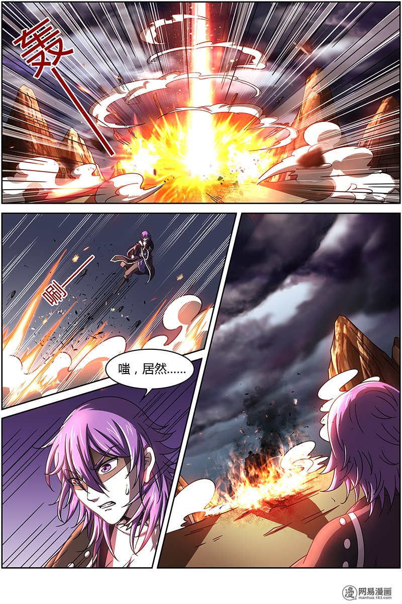 驭灵师1413 君临