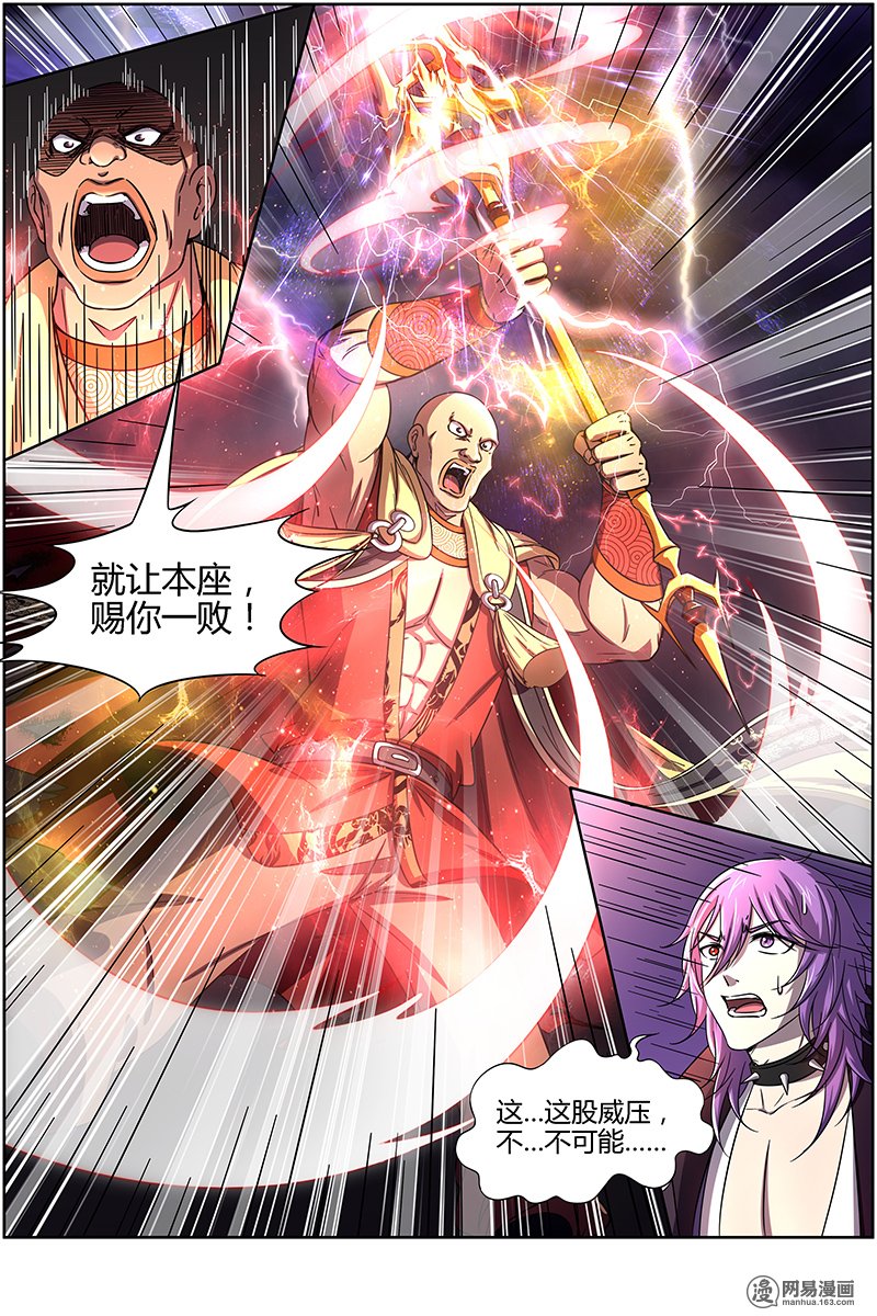驭灵师1414 君临