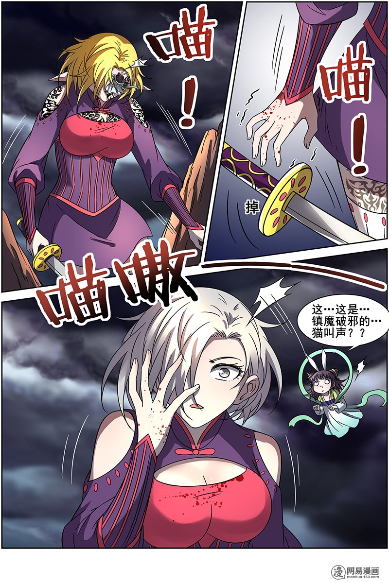 驭灵师1415 君临